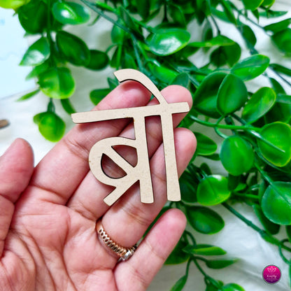 BRO IN HINDI | BROTHER MDF CUTOUT