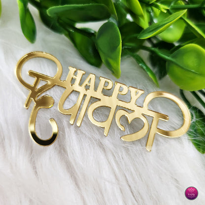 HAPPY DIPAWALI SMALL | ACRYLIC EMBELLISHMENT